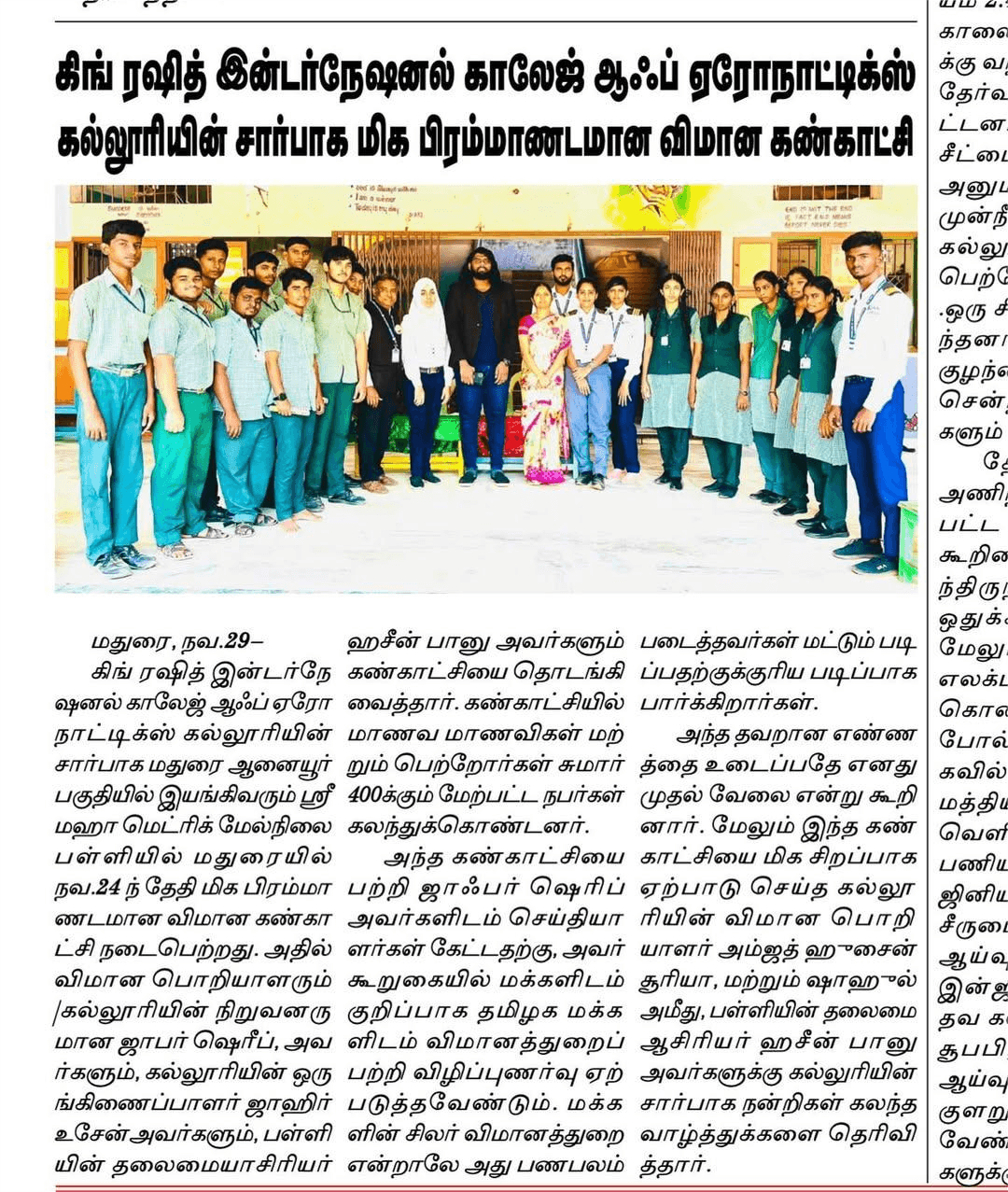 KRI College Pioneers New Aviation Curriculum